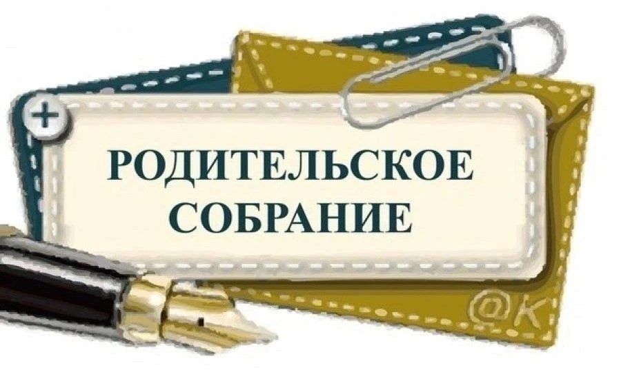 ❗ Уважаемые родители (законные представители) детей, посещающих дошкольное отделение!