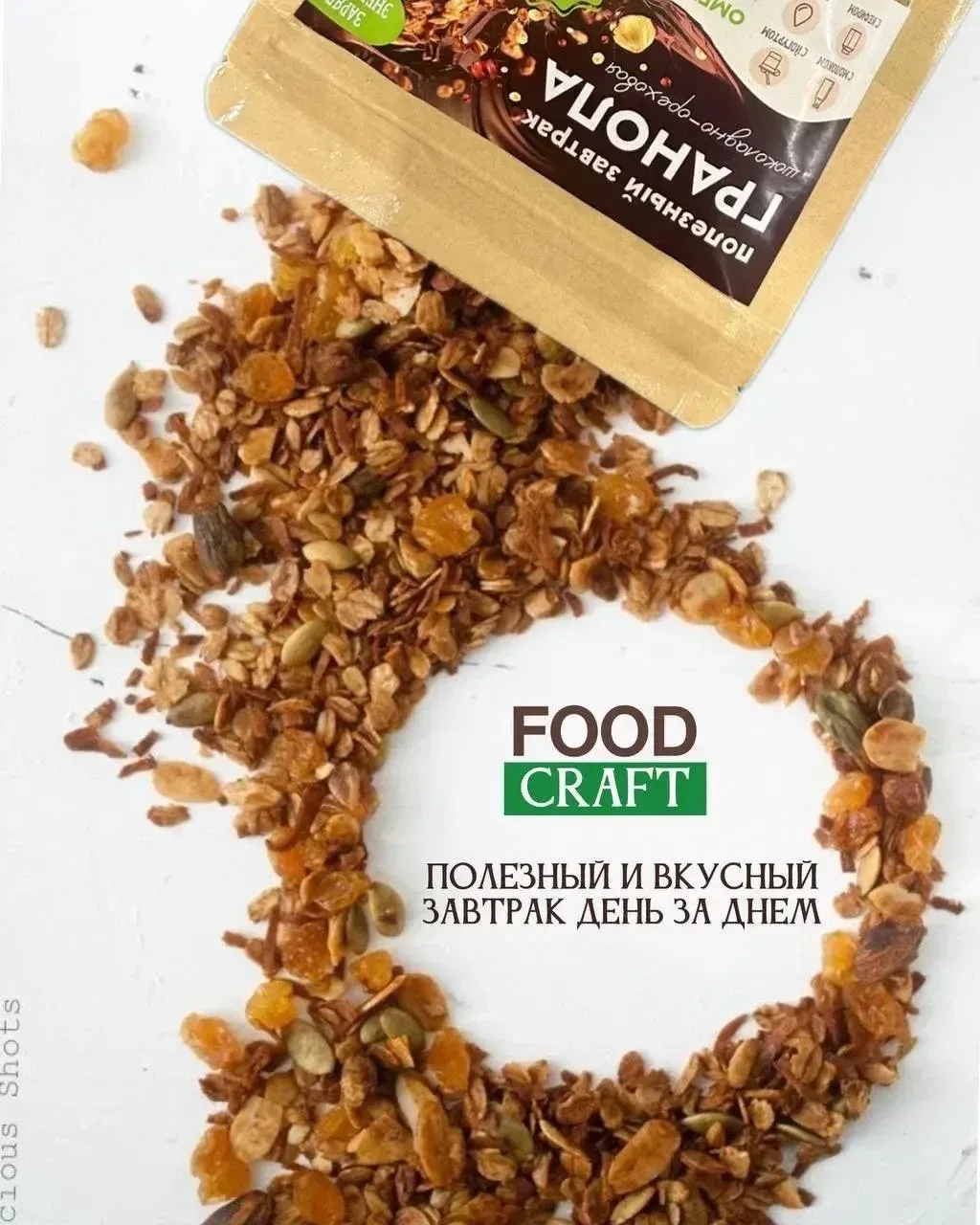Доброе утро начинается с правильных нот! 🥣🌿