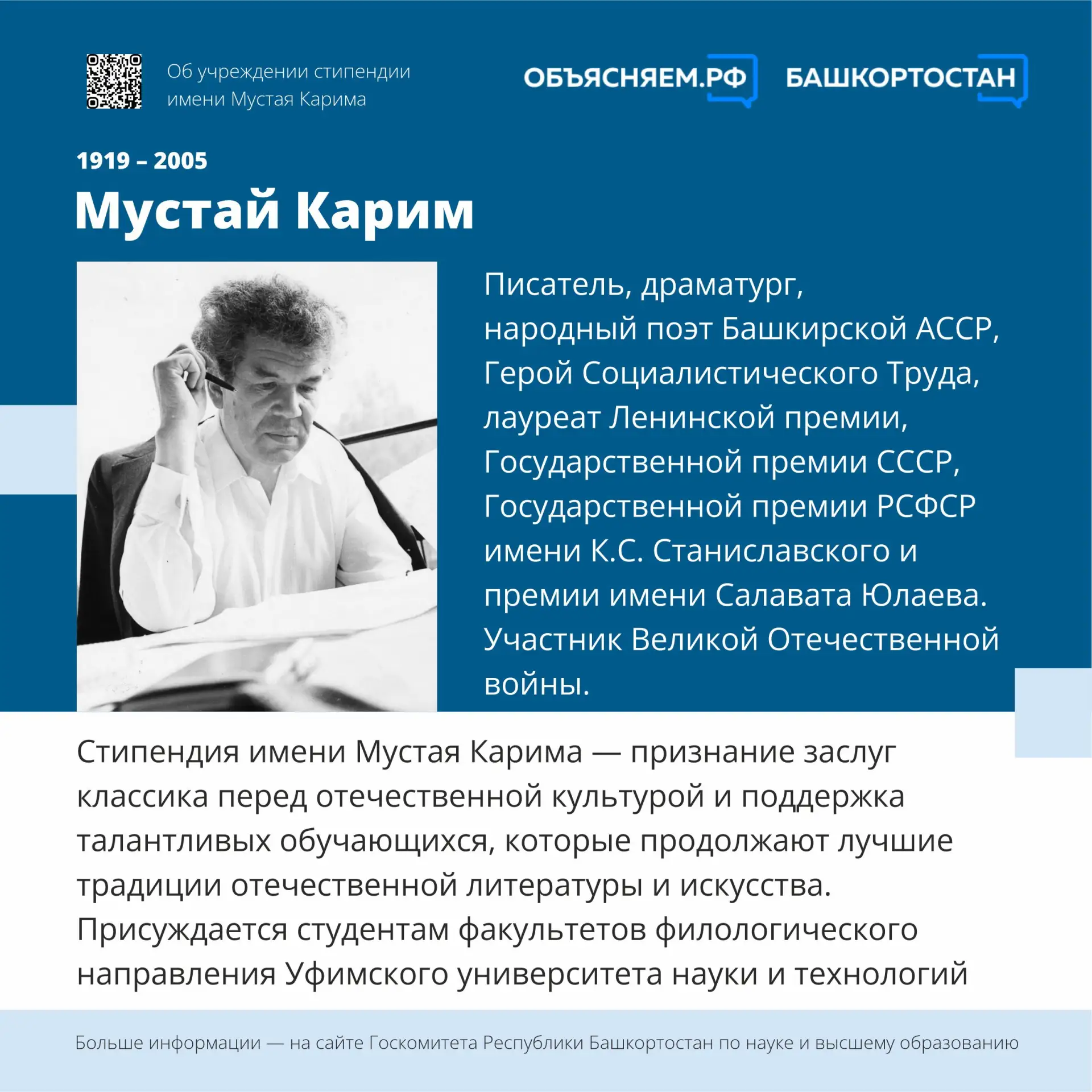 🎓 Государственный комитет Республики Башкортостан по науке и высшему образованию объяв...