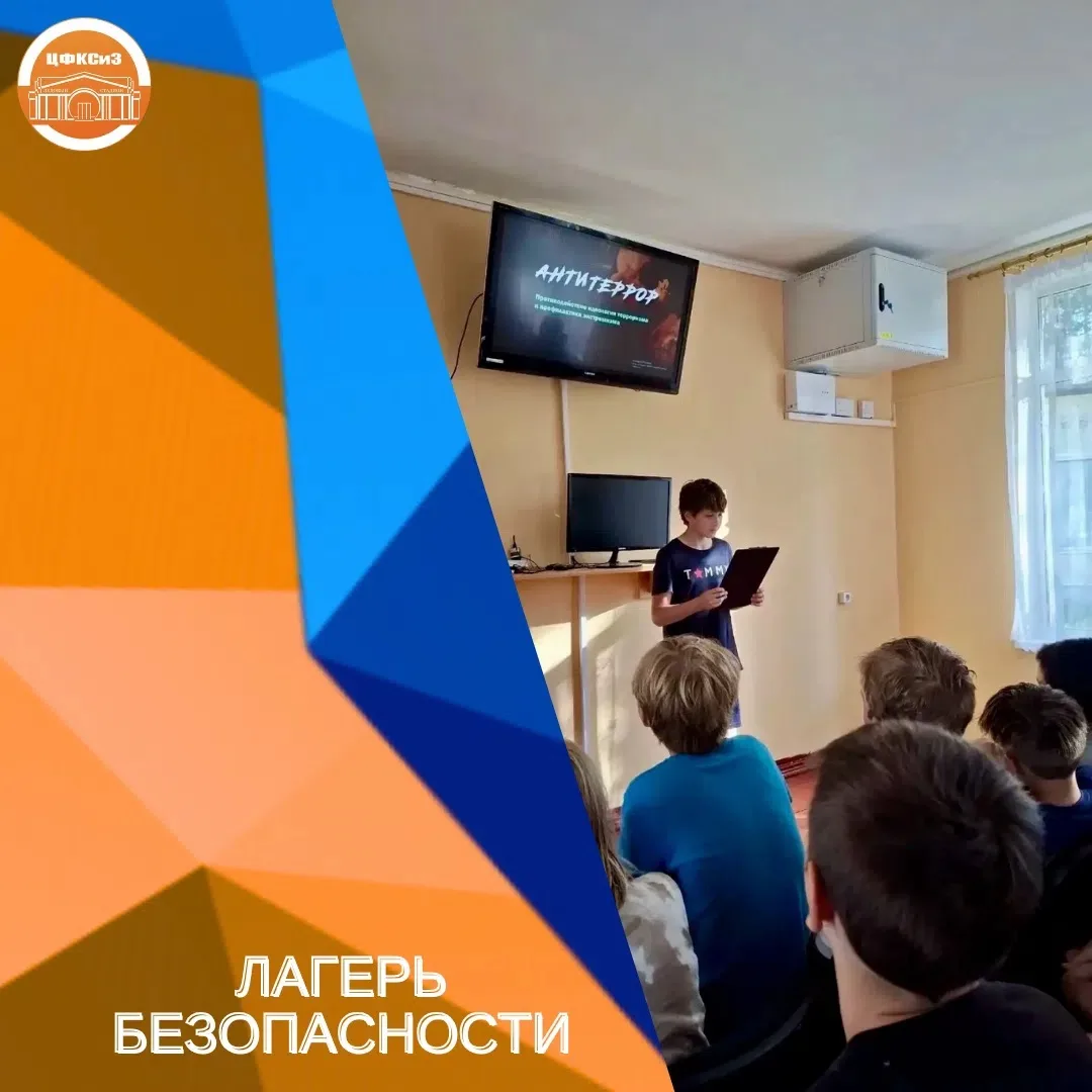 ЛАГЕРЬ БЕЗОПАСНОСТИ 🔐

Каникулы в разгаре, и мы точно знаем, как сделать их незабываемыми!
В ДСООЛ 