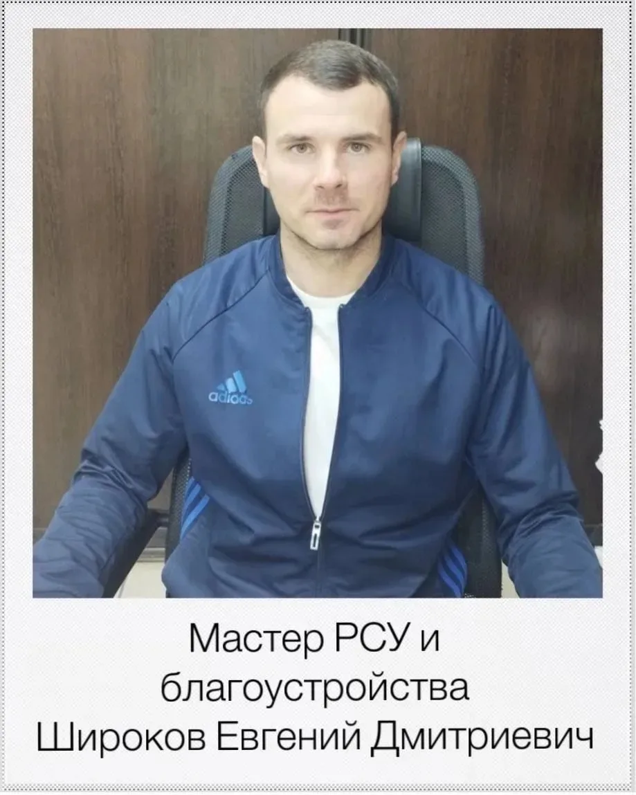 Мастера.