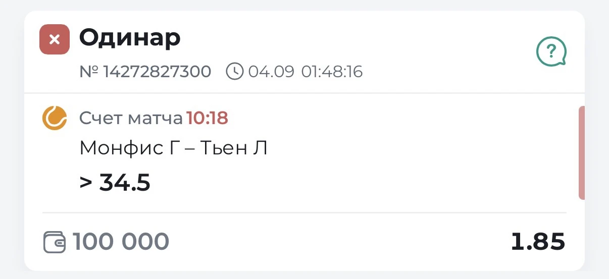 Вчера по бесплатным забрали победу и поражение✔️❌