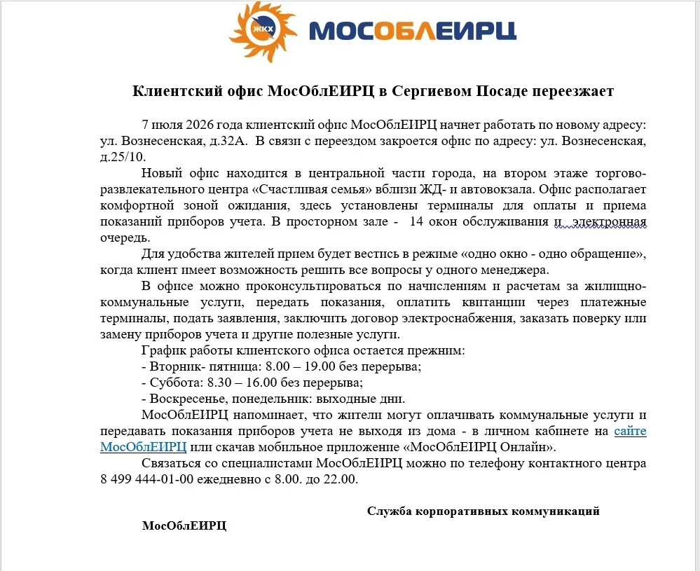 Медиа публикации