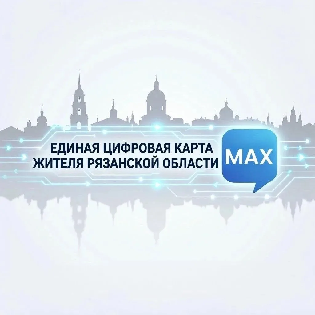 ✅Единая цифровая карта жителя стала еще удобнее: все ее ключевые сервисы теперь доступн...