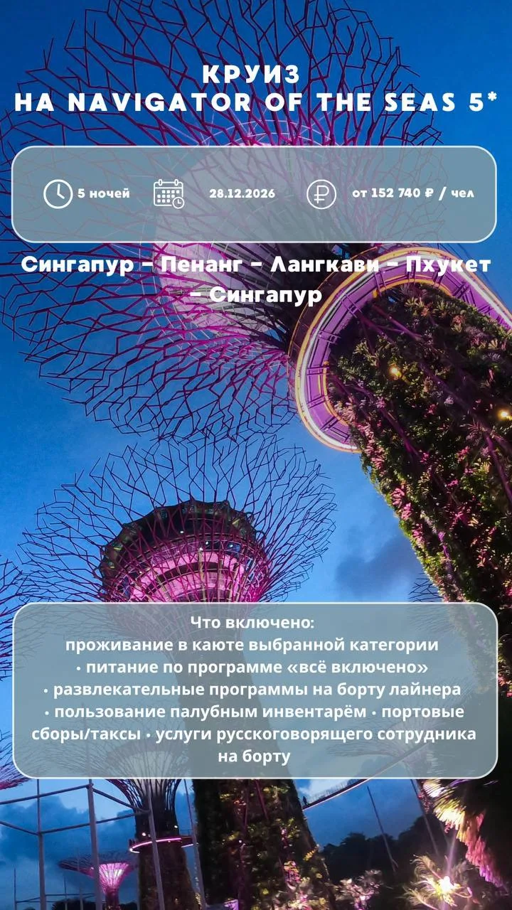 А что, если в этот Новый год загадать желание не под бой курантов дома, а где-то посред...