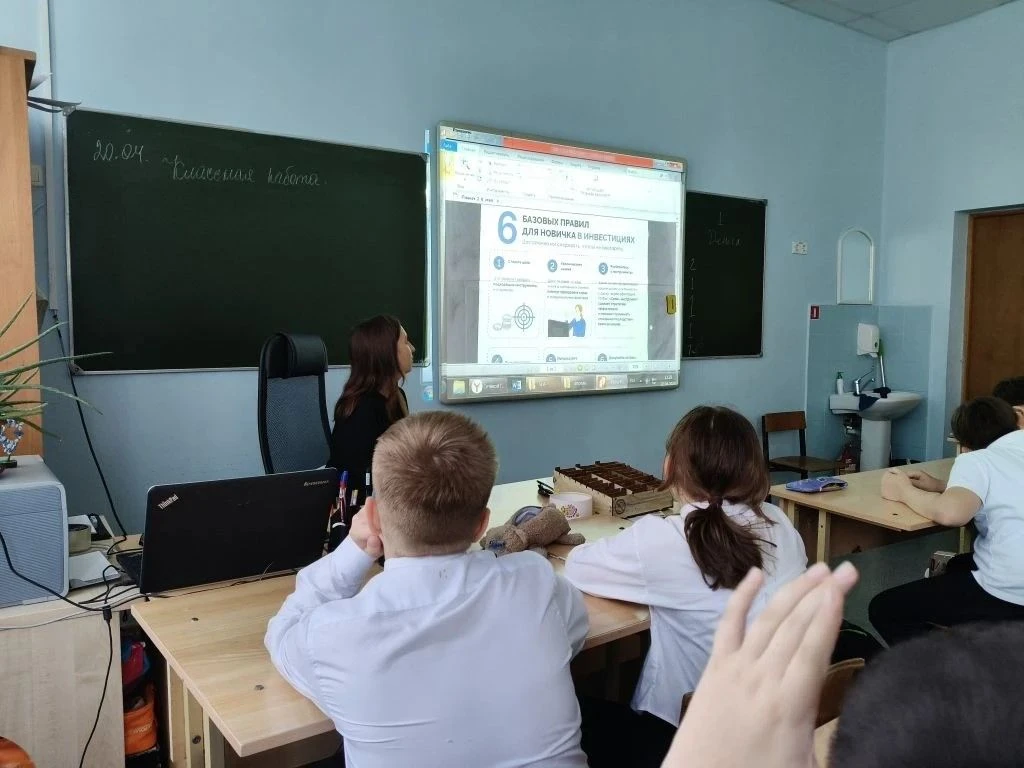 Азбука инвестора: юные финансисты осваивают мир инвестиций!  В рамках увлекательных занятий по финан