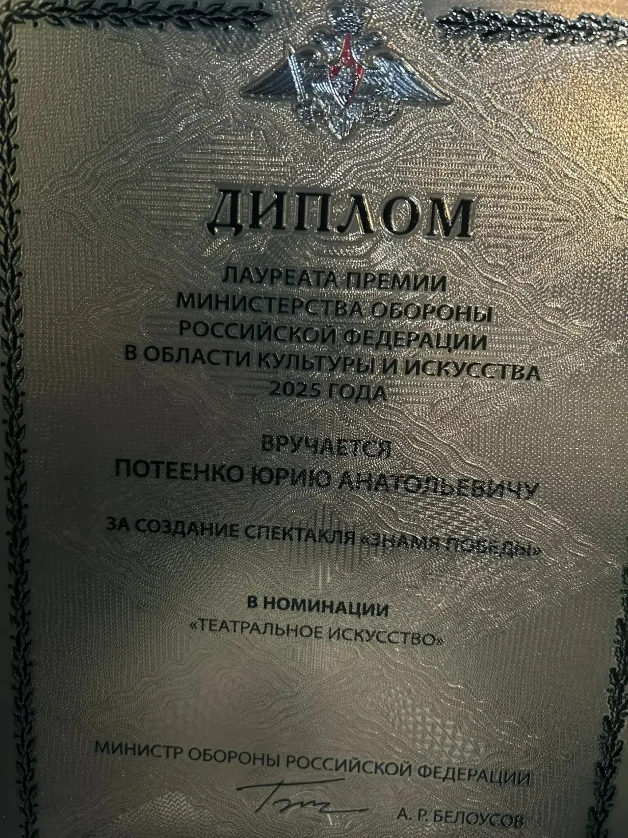Большой друг Академии Матусовского, композитор Юрий Потеенко удостоен премии Министерства обороны РФ