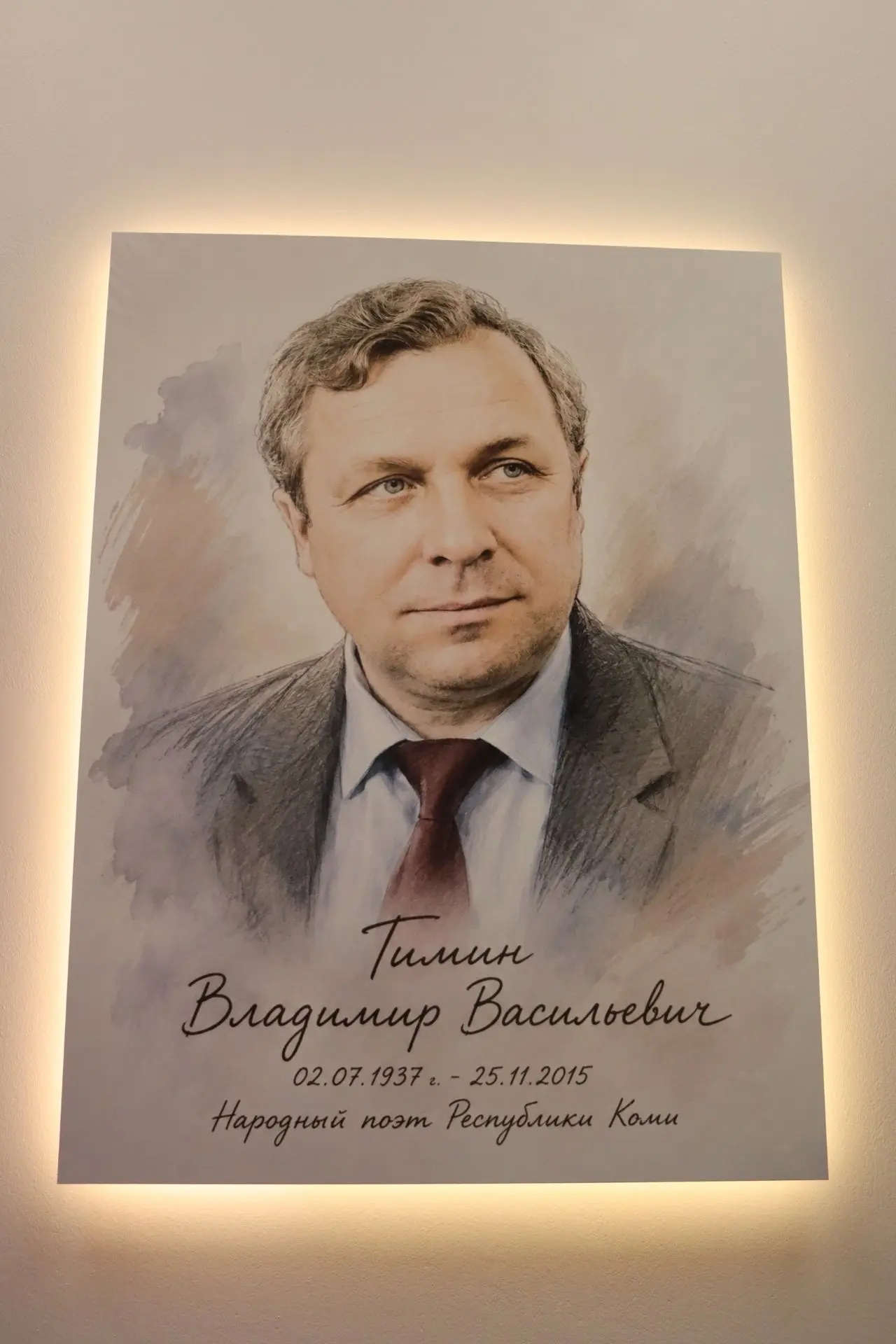 Сегодня состоялось торжественное открытие Пажгинской библиотеки им. В. В. Тимина в стат...
