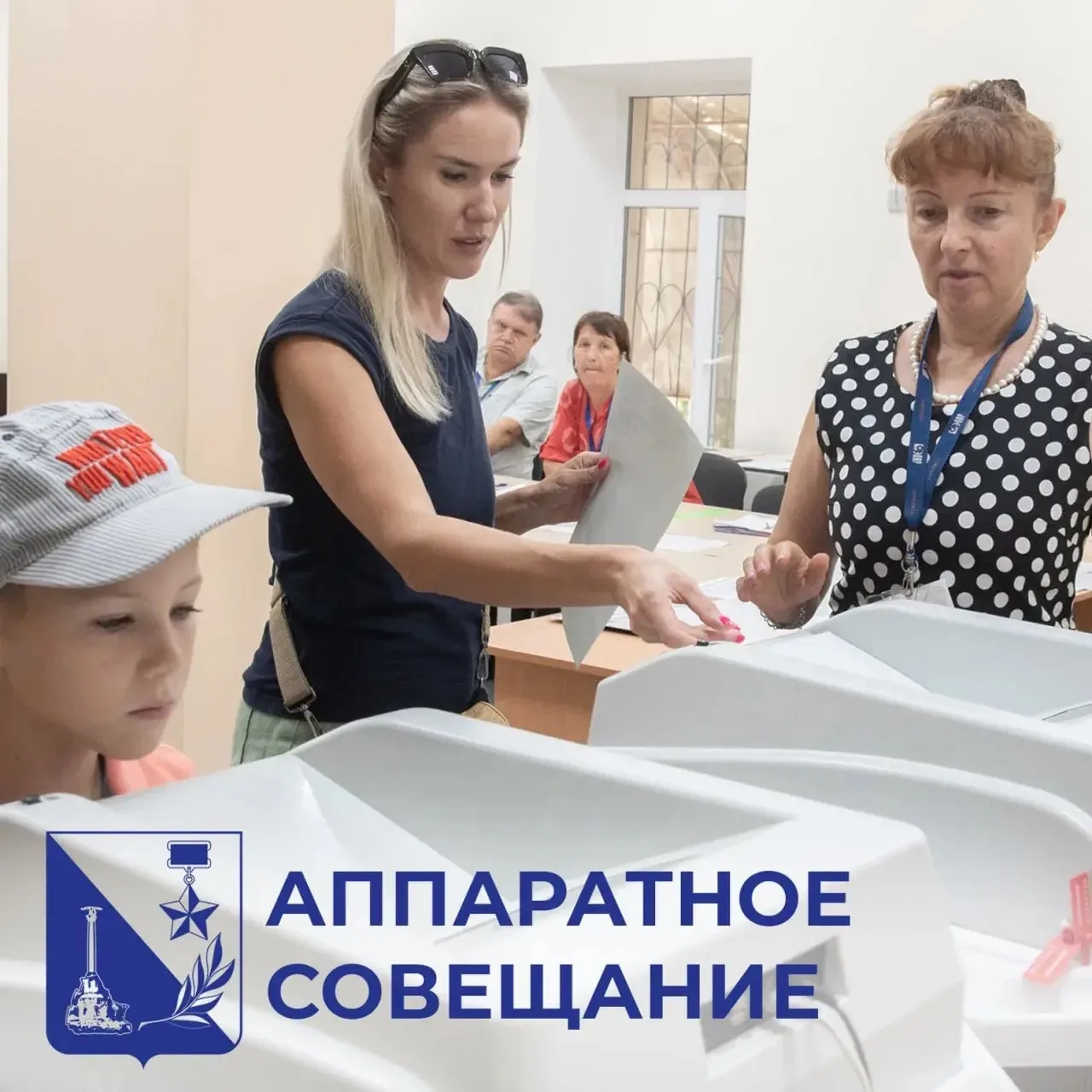 С 18 по 20 сентября в Севастополе пройдут выборы депутатов Государственной Думы Российс...