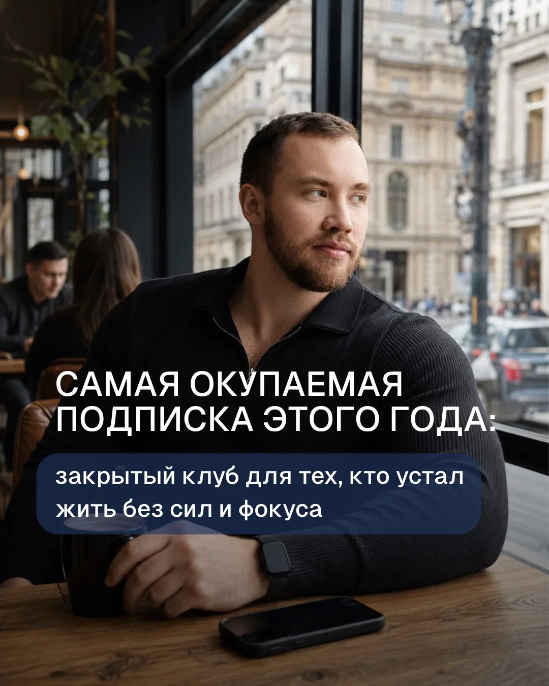 Я долго думал, как сделать так, чтобы профессиональная врачебная поддержка была доступна каждому.

П