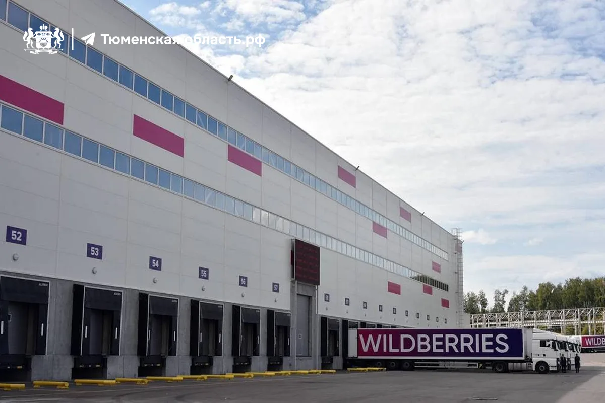 📦 Строительство логистического центра Wildberries под Тюменью вышло на новый этап  Еще в прошлом год