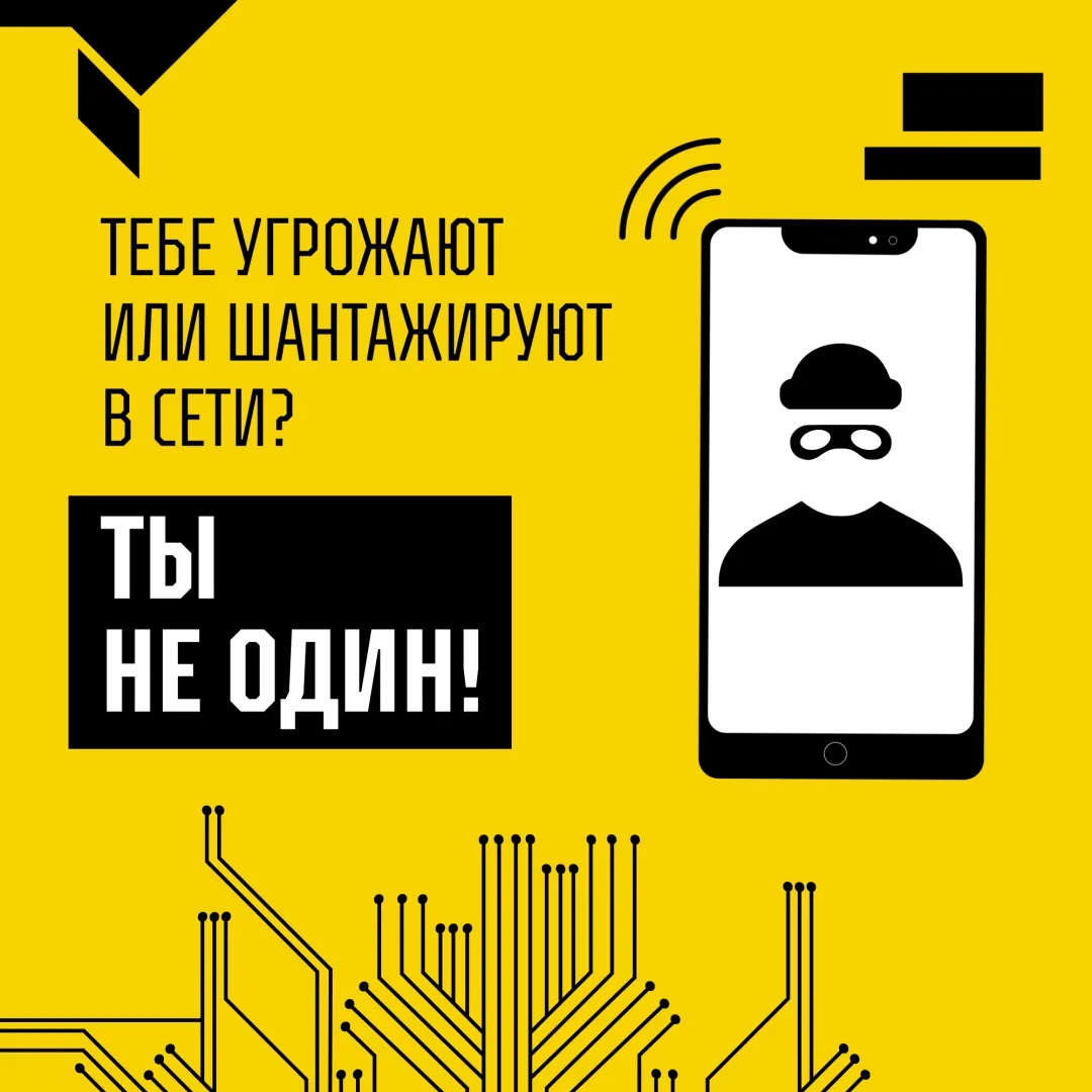 Каждый из нас проводит в интернете много времени. Но иногда виртуальное общение превращ...