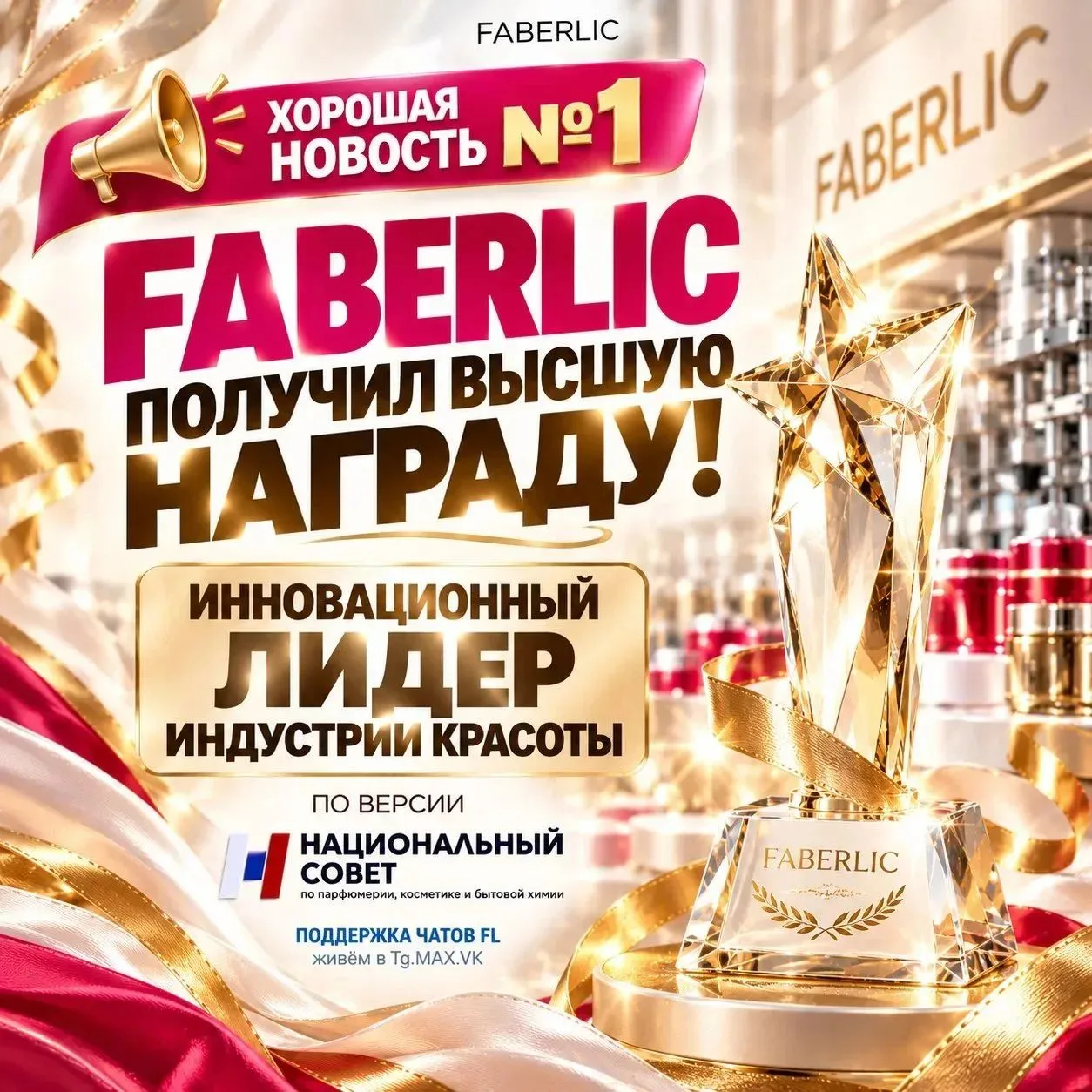 НОВОСТЬ №1️⃣