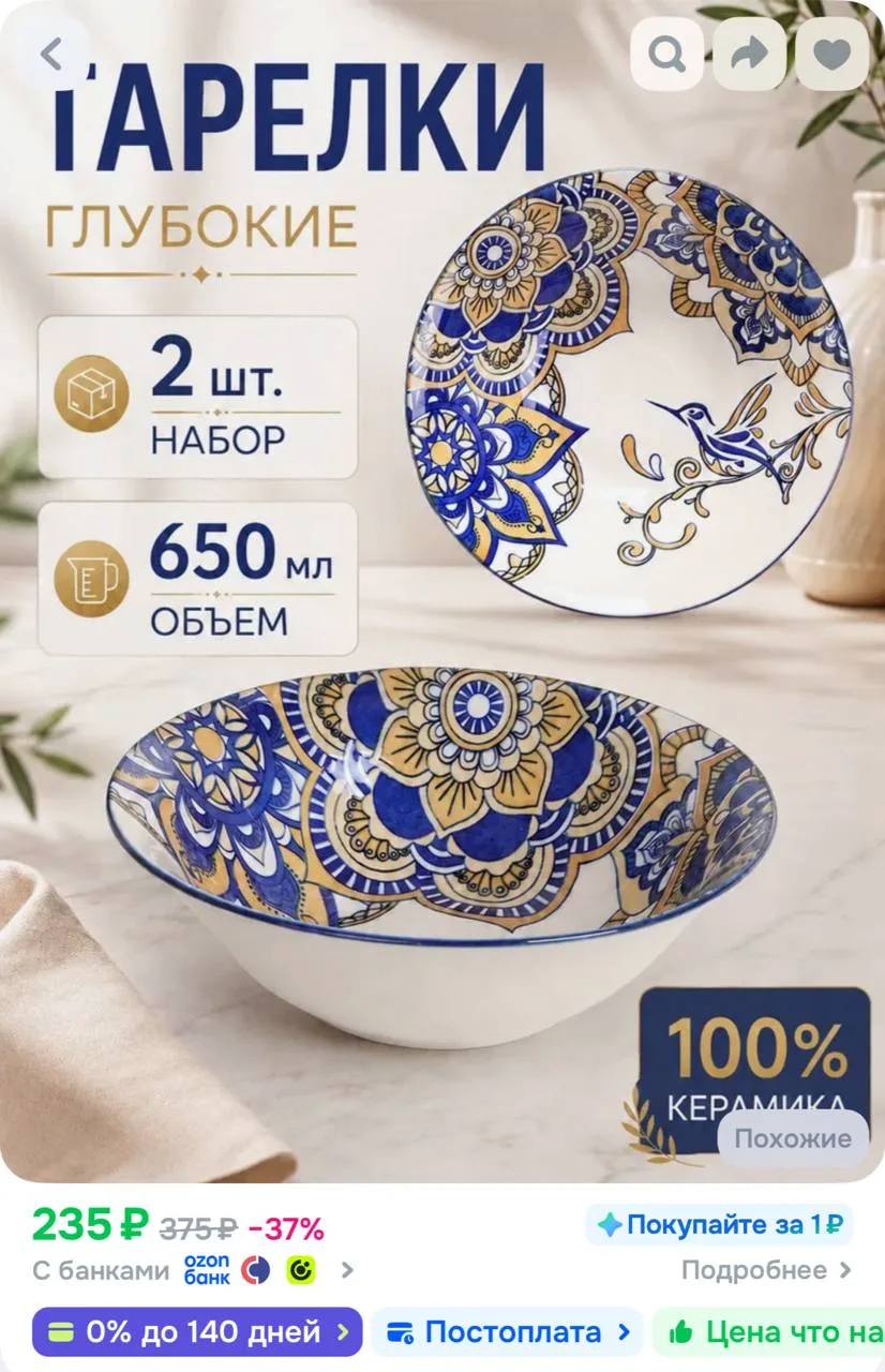 https://ozon.ru/t/AxUQfp3