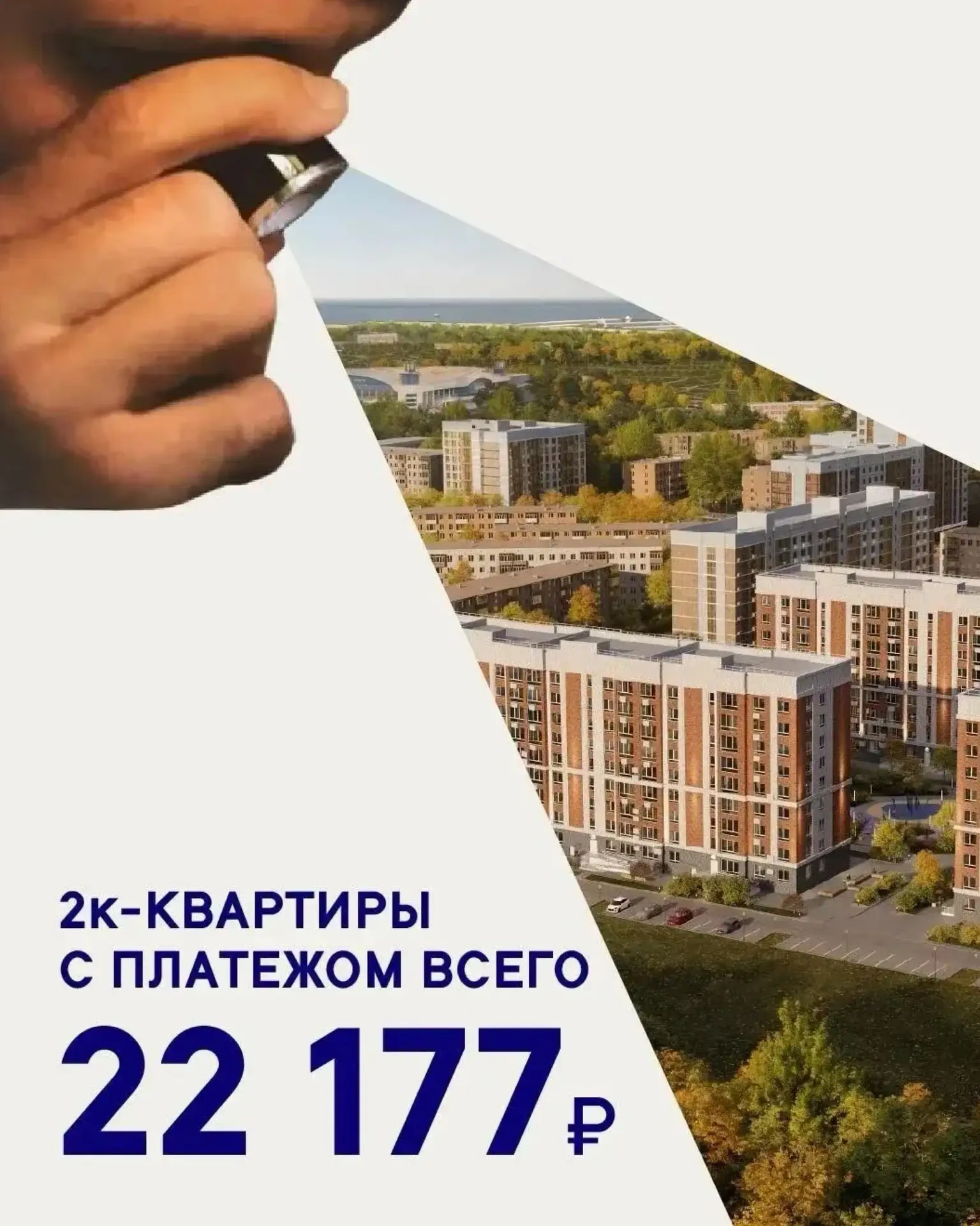 Семейная ипотека стала дороже, а в Мариуполе сохраняется ставка 2%