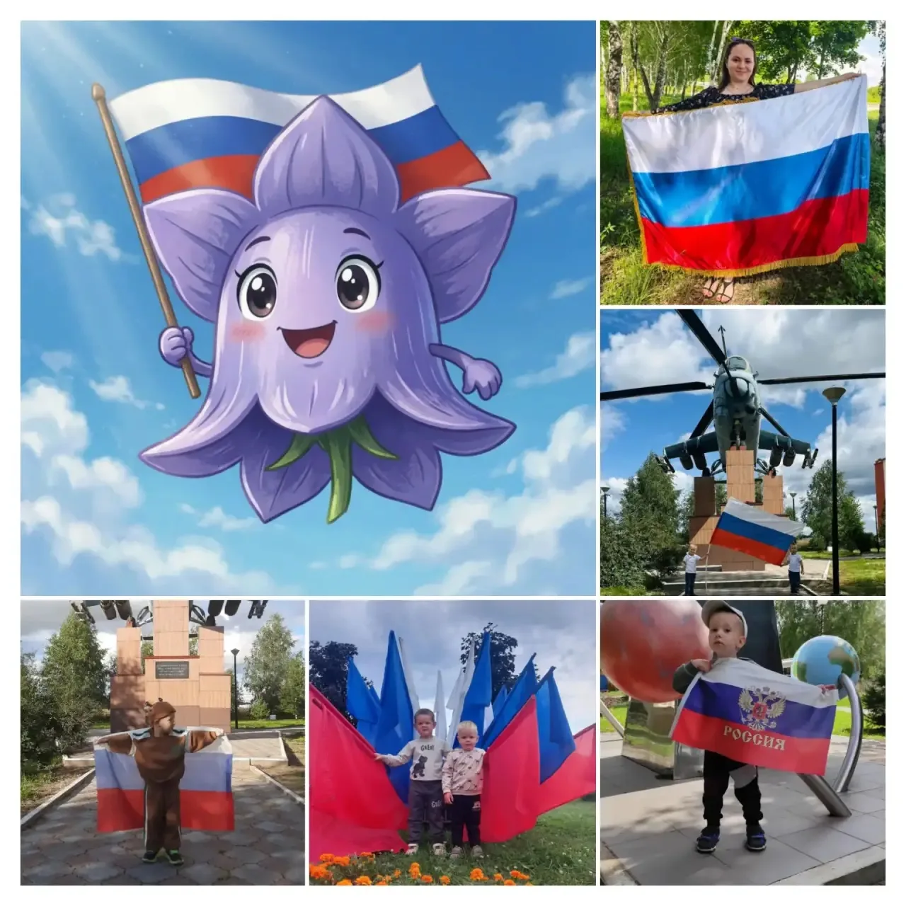 🇷🇺22 августа, мы отметили  День Государственного флага России. 🇷🇺