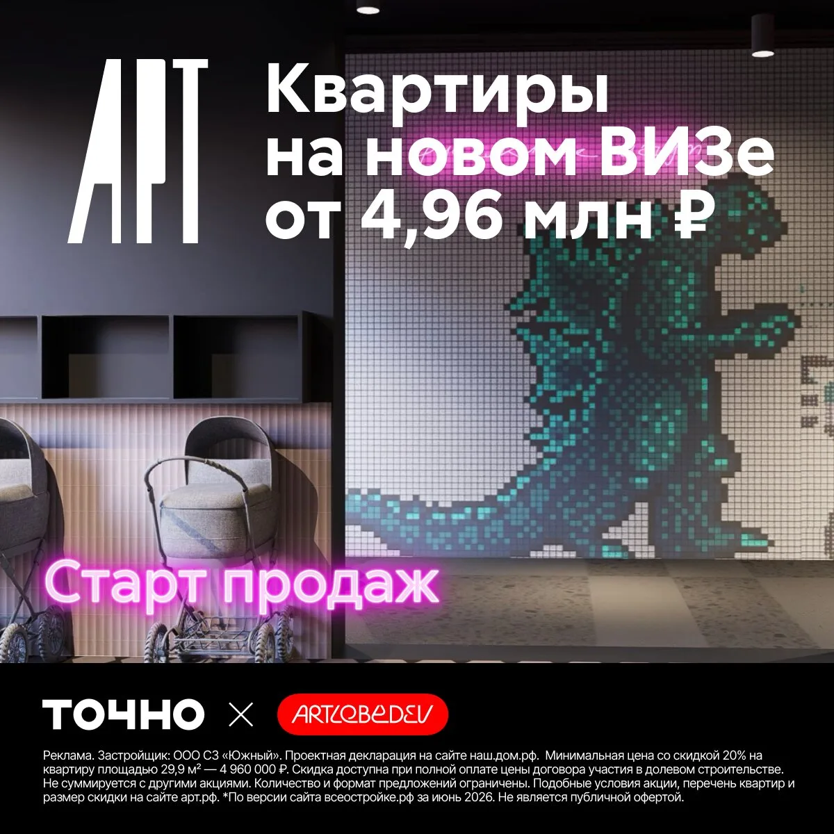 Квартиры в Екатеринбурге с выгодой до 2,7 млн ₽