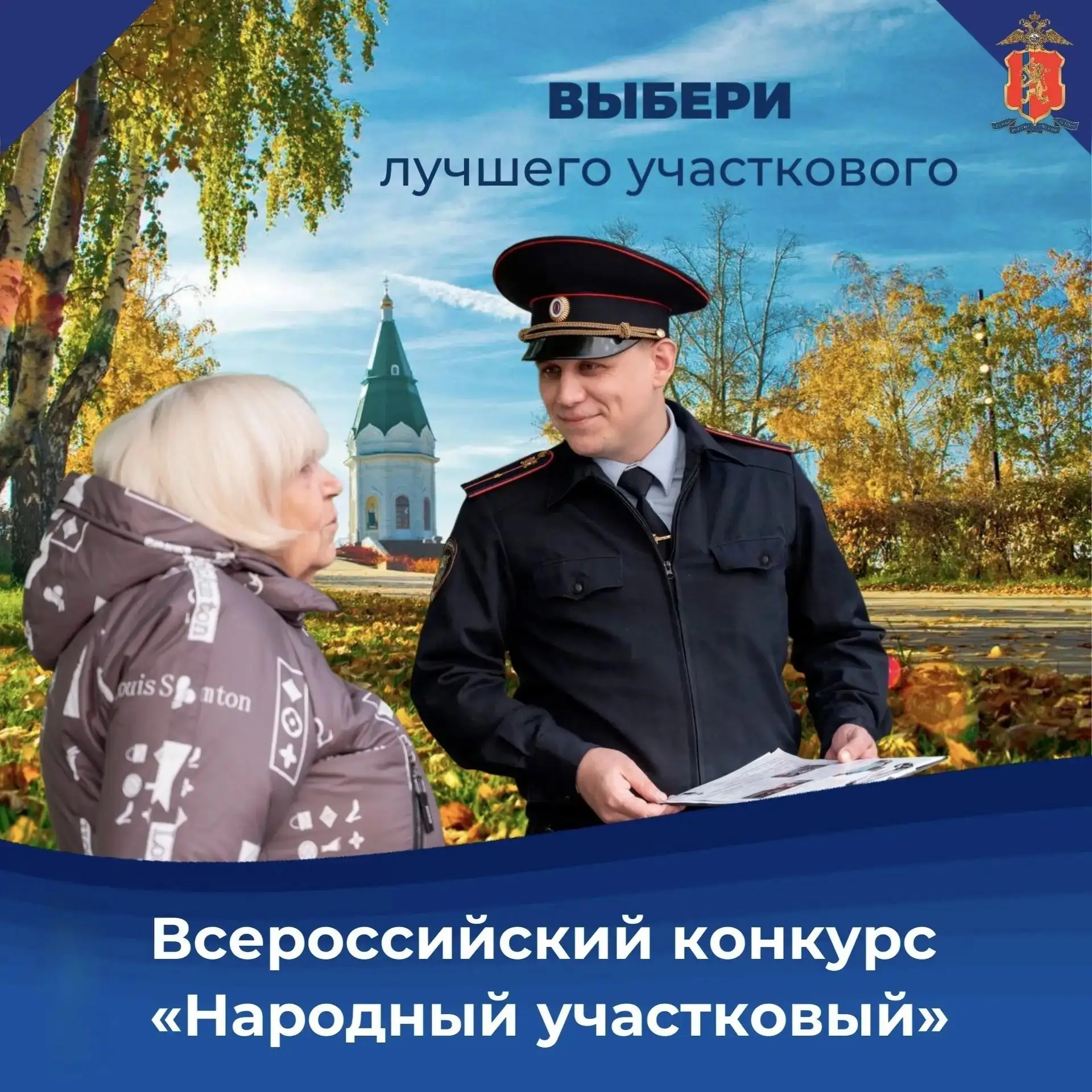 ⭐️ На старт, внимание, голосуем!!!