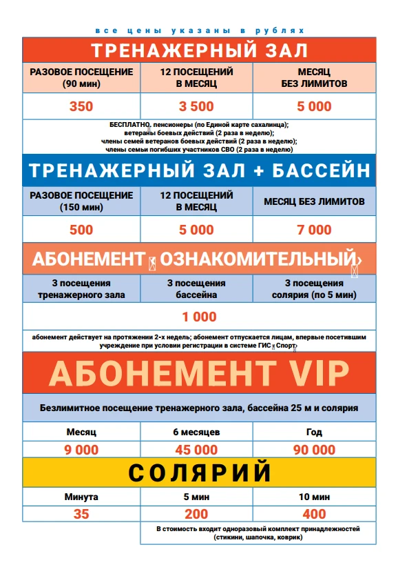 Привет, спортсмены! 👋