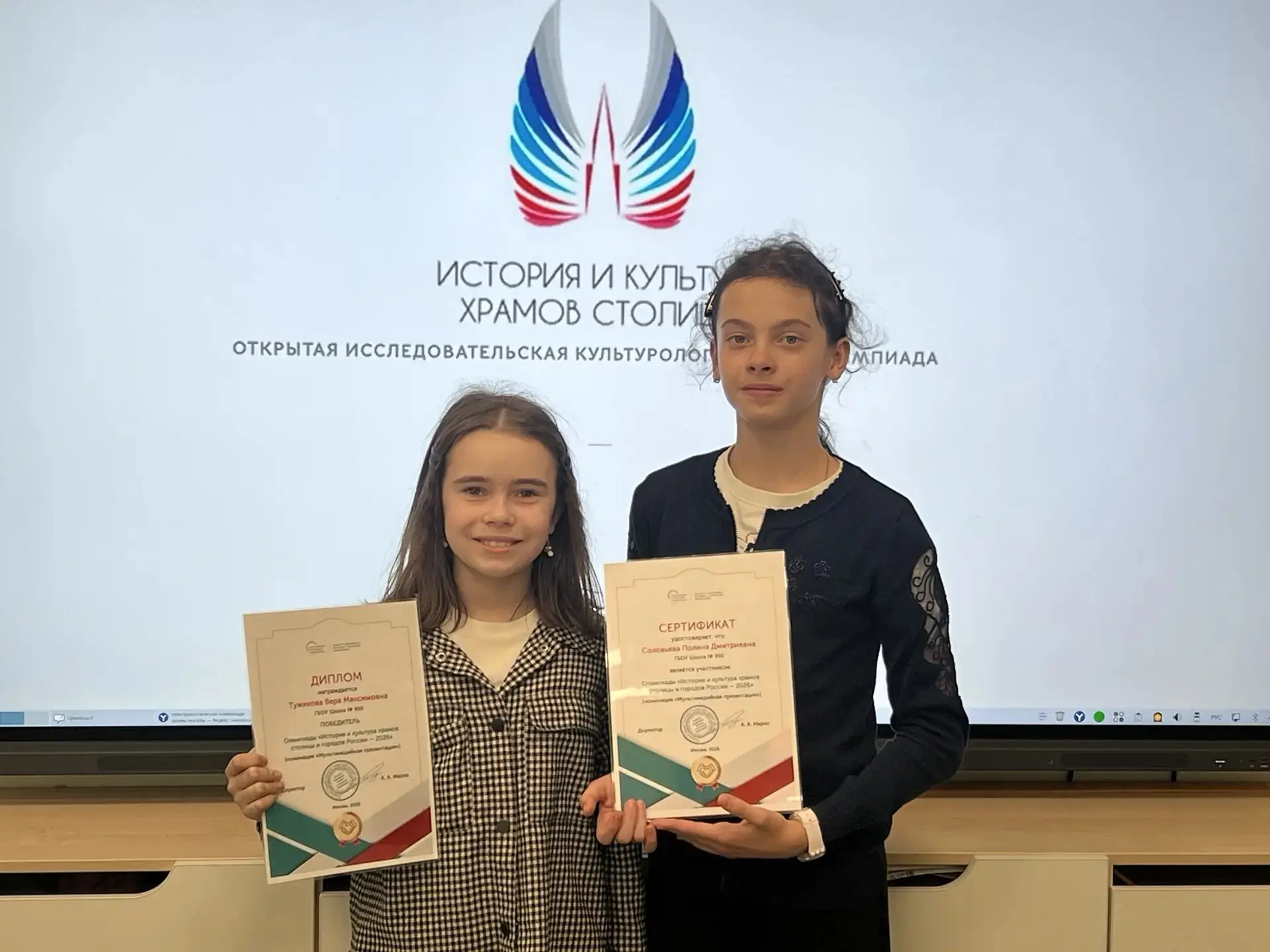 Школьные новости  🏆 Победа и достойное участие: наши школьницы покорили олимпиаду по храмовой культу