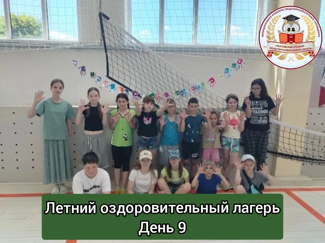 День 9 - Орленок - друг

☀️ Лето балует нас солнечной погодой, а мы продолжаем делиться моментами на
