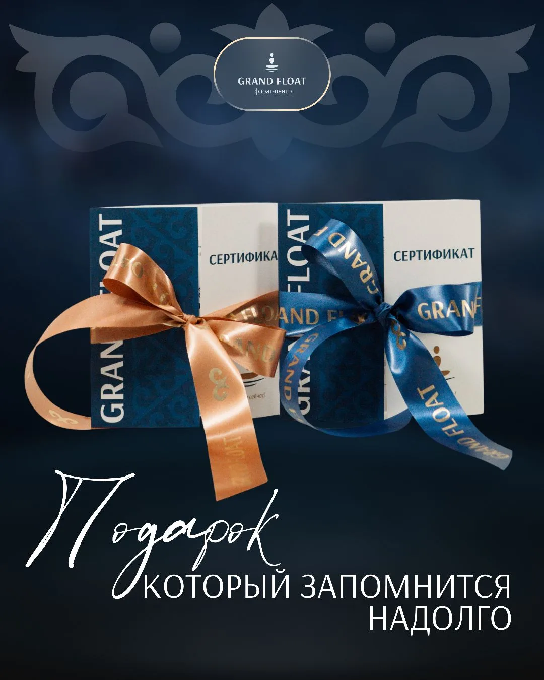 Ищите идеальный подарок, который запомнится надолго?