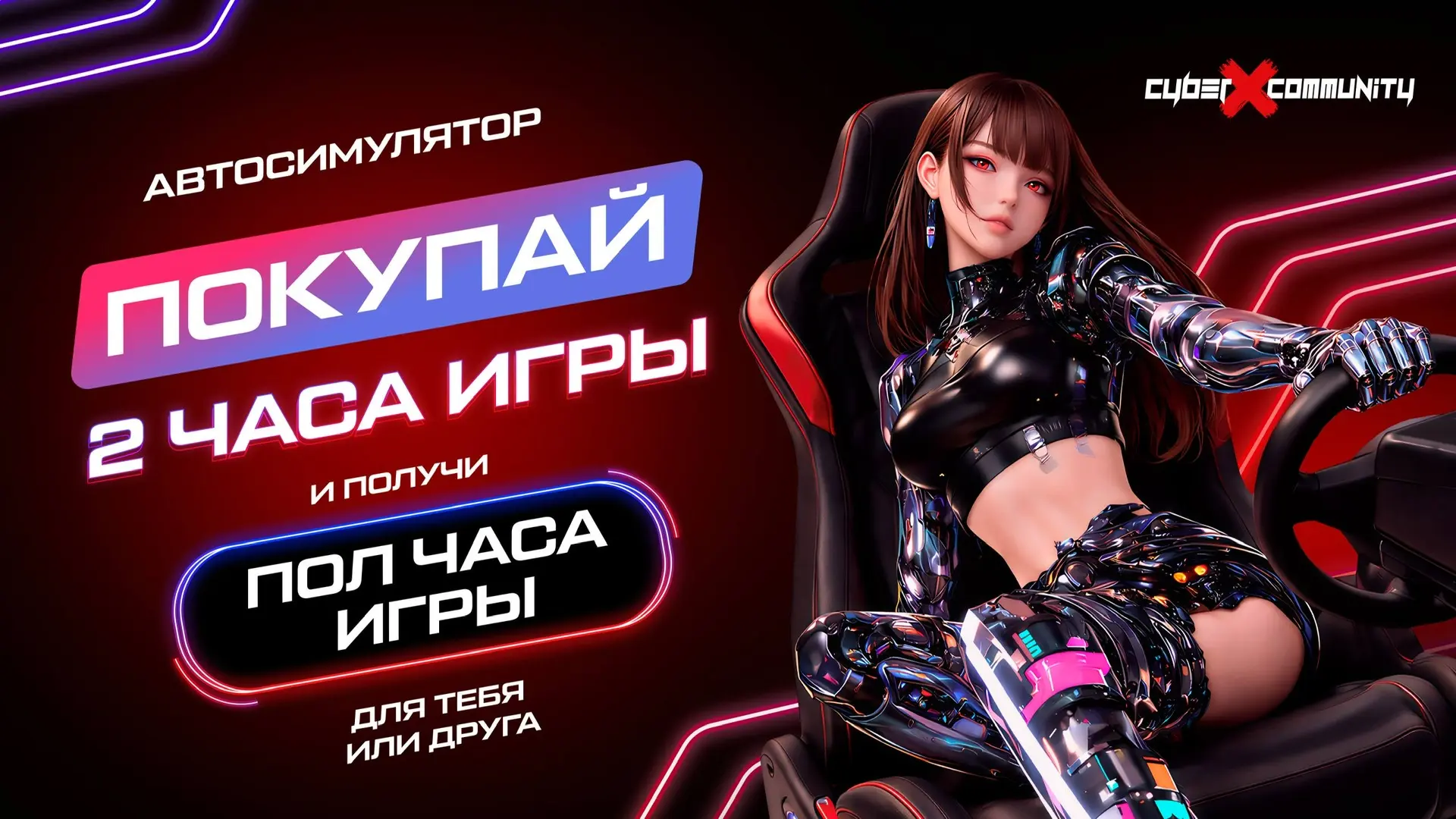 🚗💥 ГОНКИ С ВЫГОДОЙ! 💥🚗