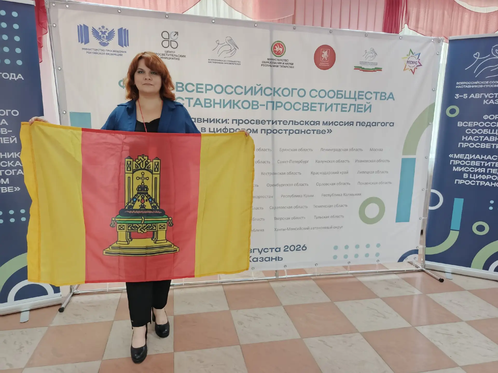 💥 Проект наставников-просветителей Тверской области получил высокую оценку Минпросвещения РФ

В Каз