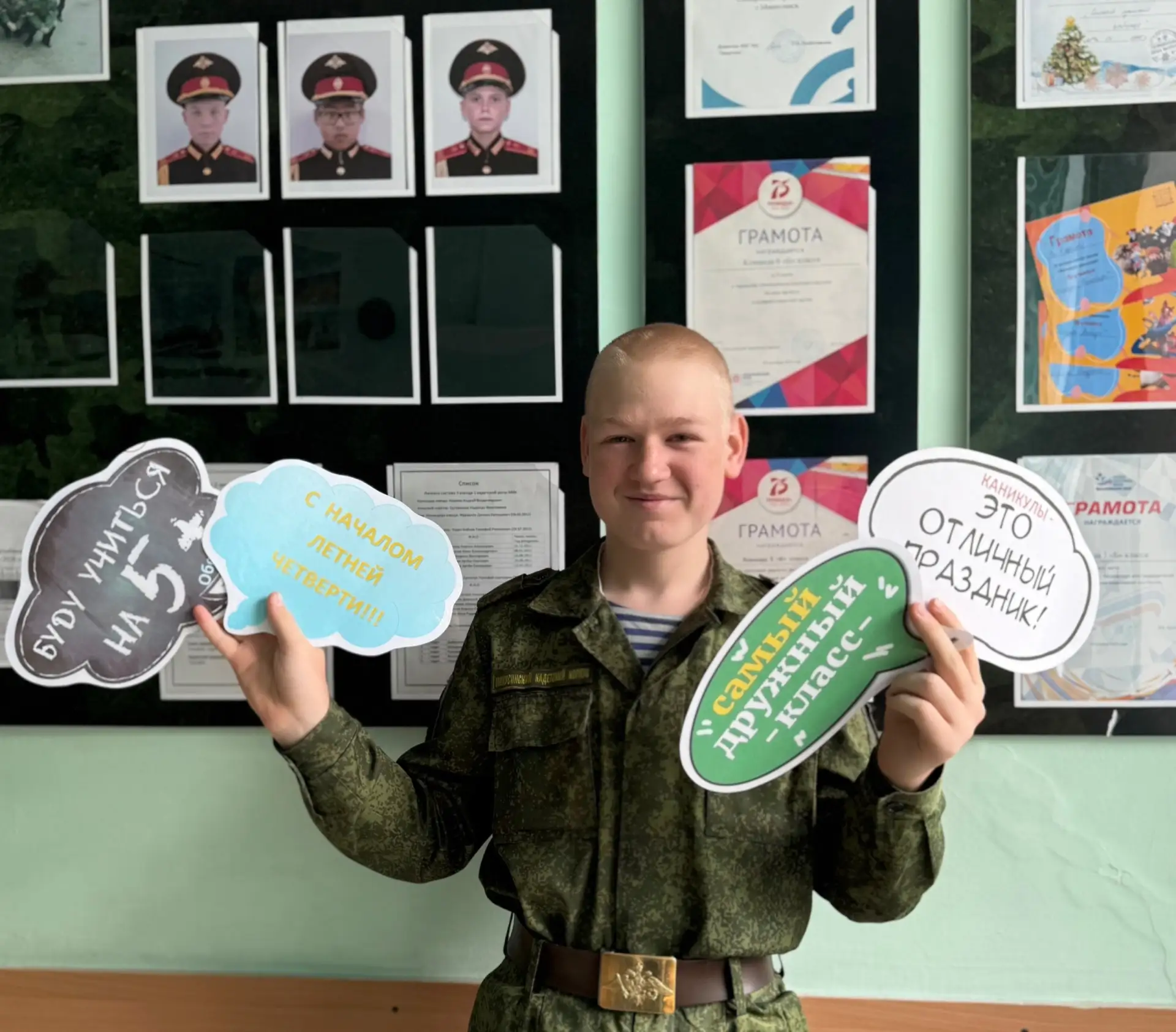 Последний урок перед каникулами — отличный момент, чтобы сменить формат и оставить у кадет  тёплые в