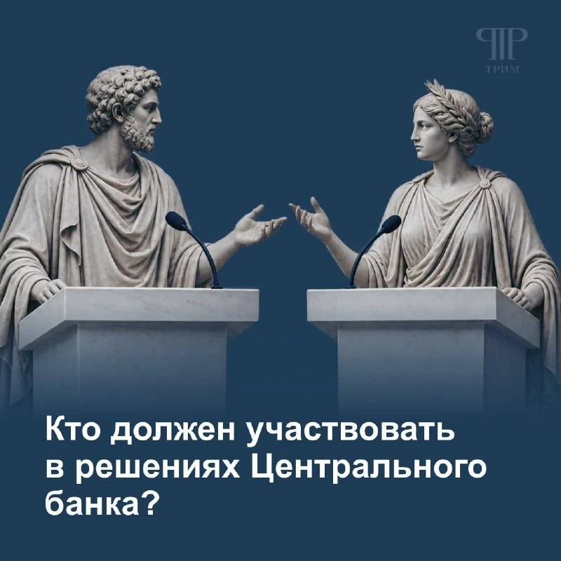Банк России – независимый и неповторимый?