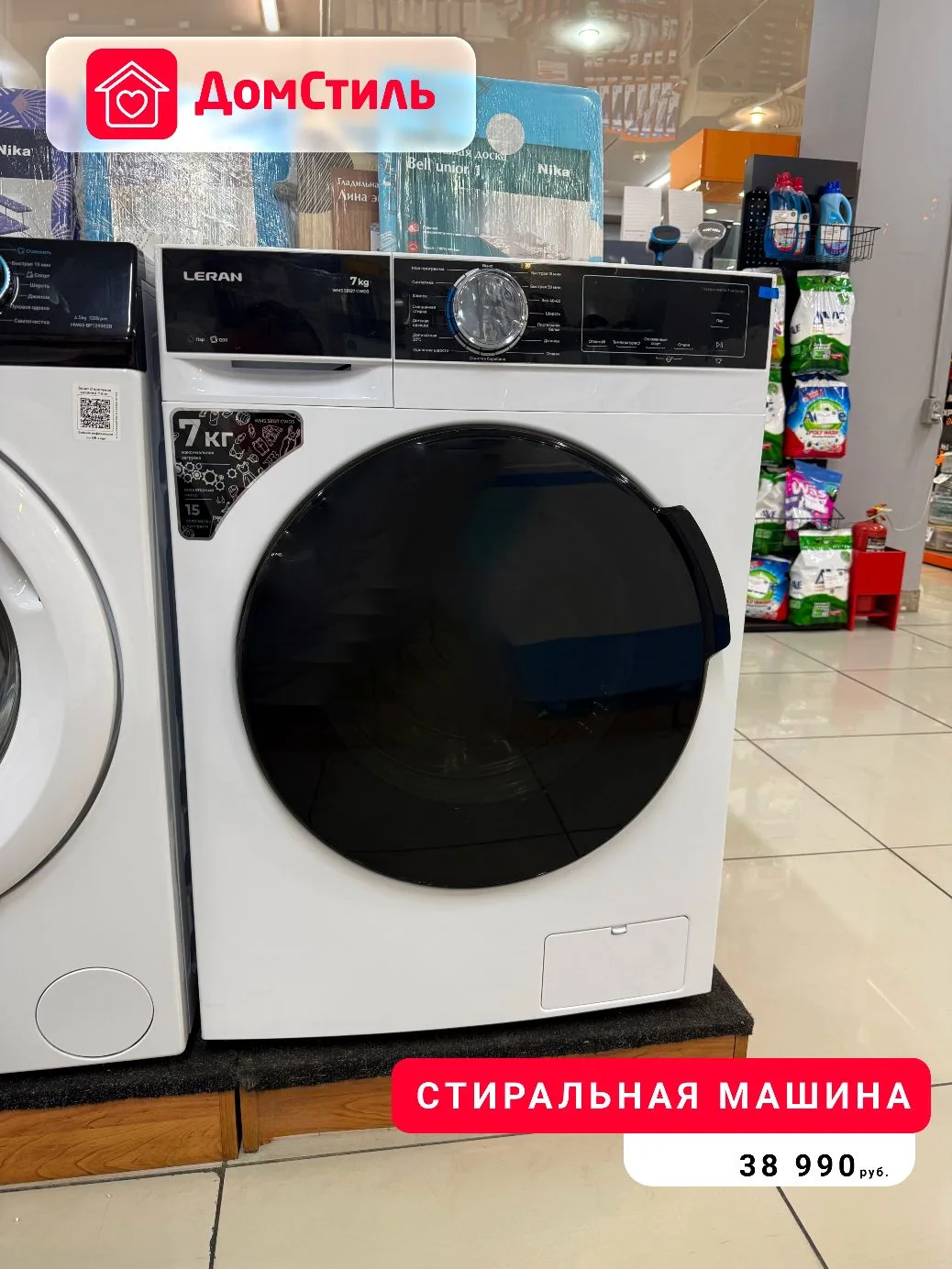 Стиральные машины для вашего дома в магазине ДомСтиль 🧺
