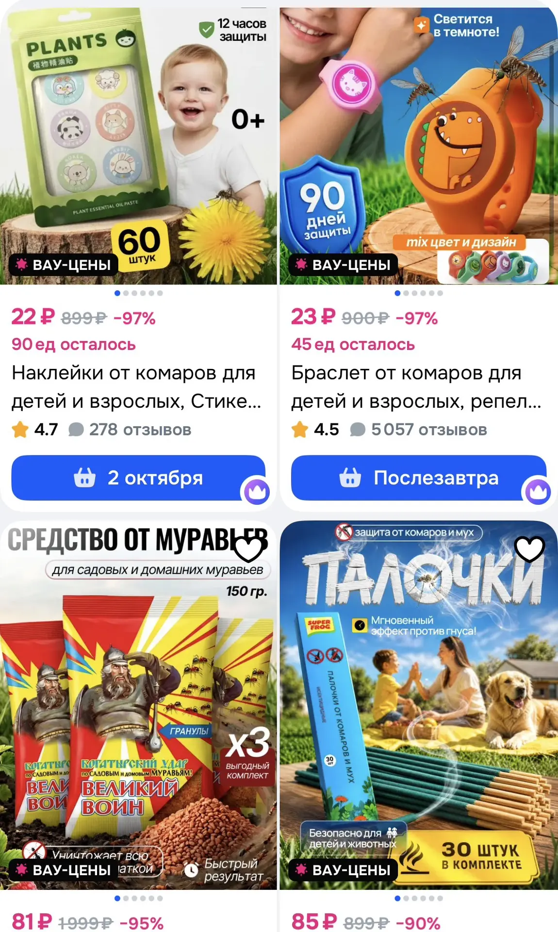 https://ozon.ru/s/good-shop-307261