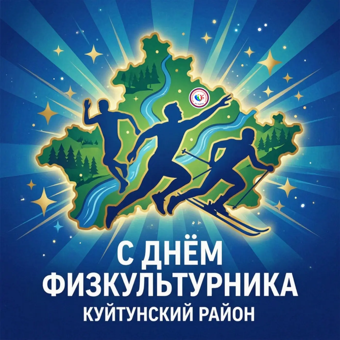 Уважаемые жители Куйтунского района!