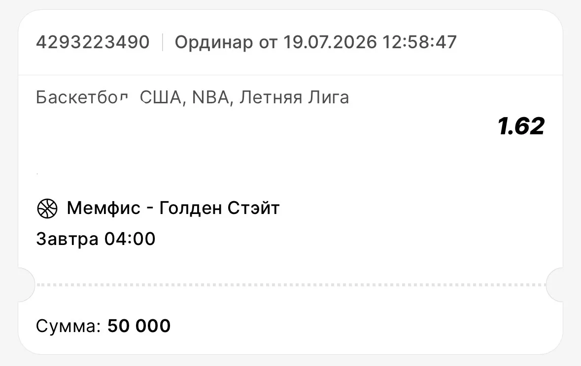 ✅БЕСПЛАТНАЯ СТАВКА ДЛЯ ВСЕХ!!!

➡️ NBA. Летняя лига 
➡️ Мемфис - Голден Стейт 
➡️ Исход по кнопке 👇