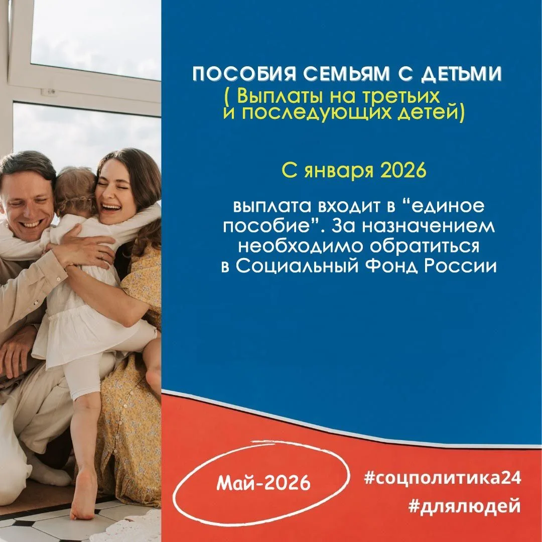 Календарь социальных выплат в мае.  Когда ждать пособия для семей, субсидии по оплате ЖКУ — рассказа