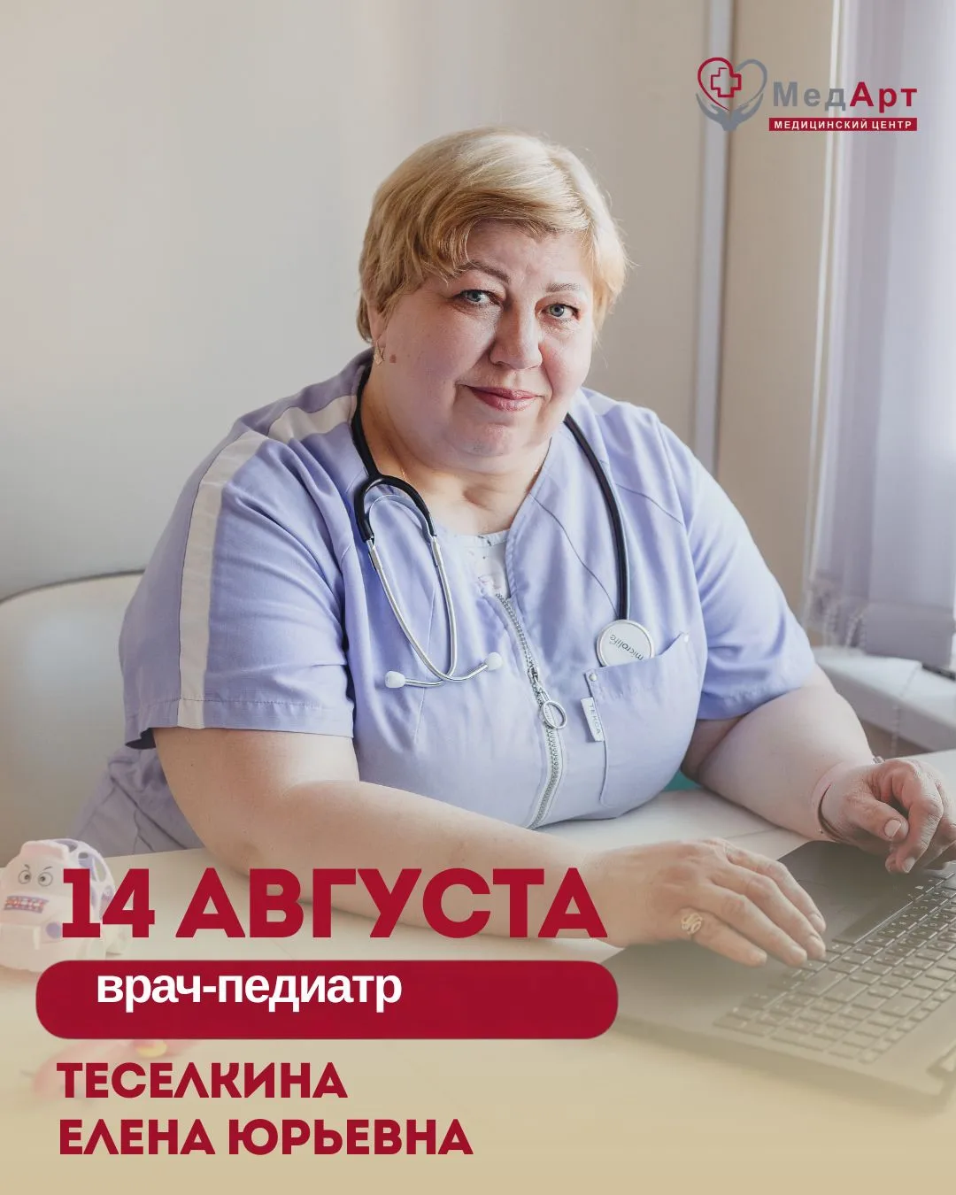 Когда речь идёт о здоровье ребёнка, особенно важно, чтобы рядом был специалист с больши...
