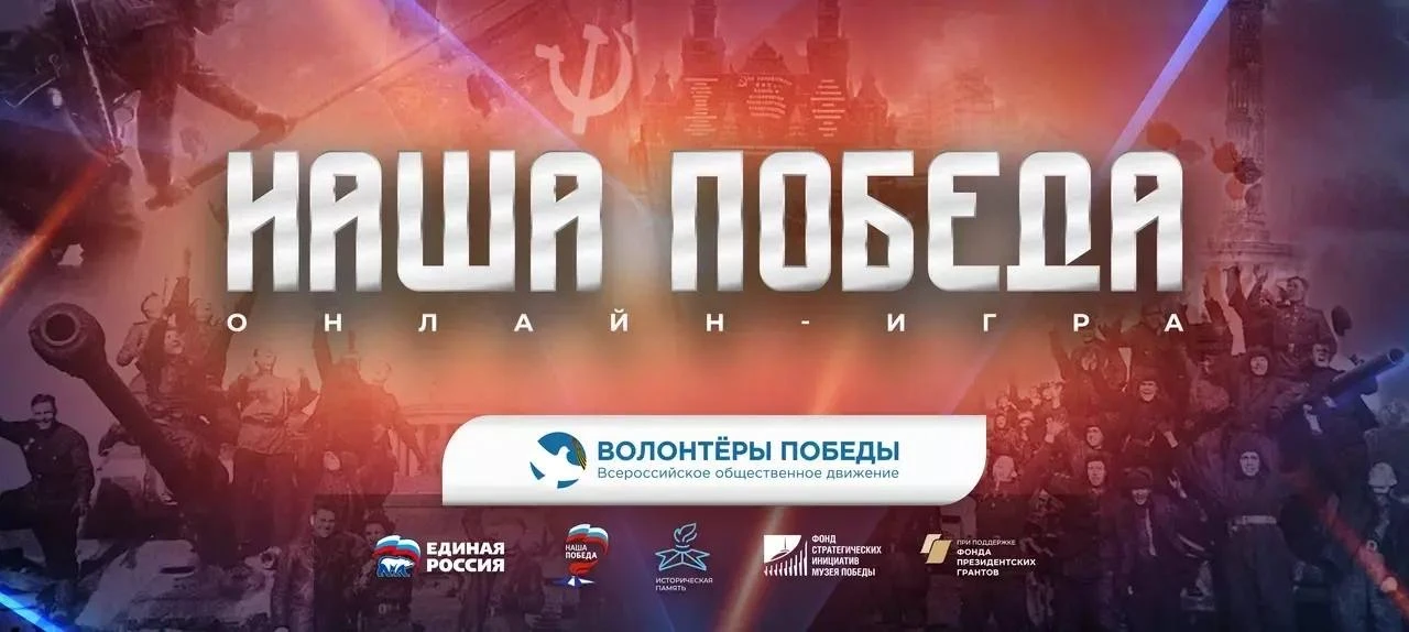 Учащиеся 🧒🧑 МКОУ СОШ п. Терней приняли участие в  масштабной международной онлайн-игр...