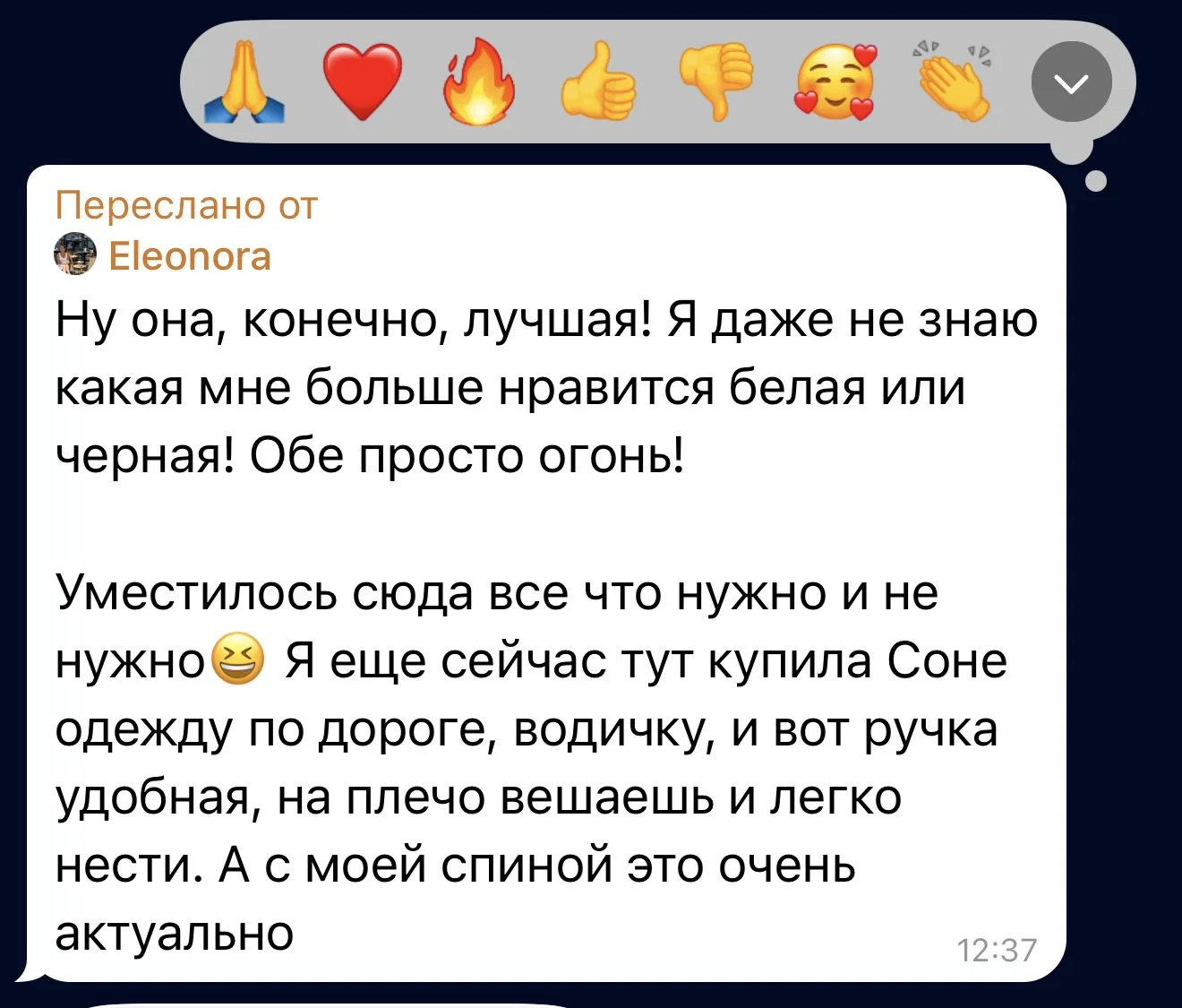 Делимся прекрасным фотоотзывом о сумке Marc & Andre! 😍⛱️