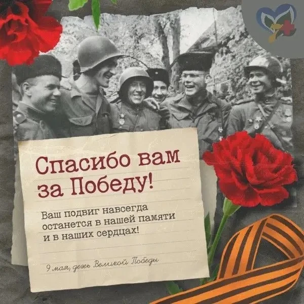 Уважаемые ветераны, дорогие комсомольчане!