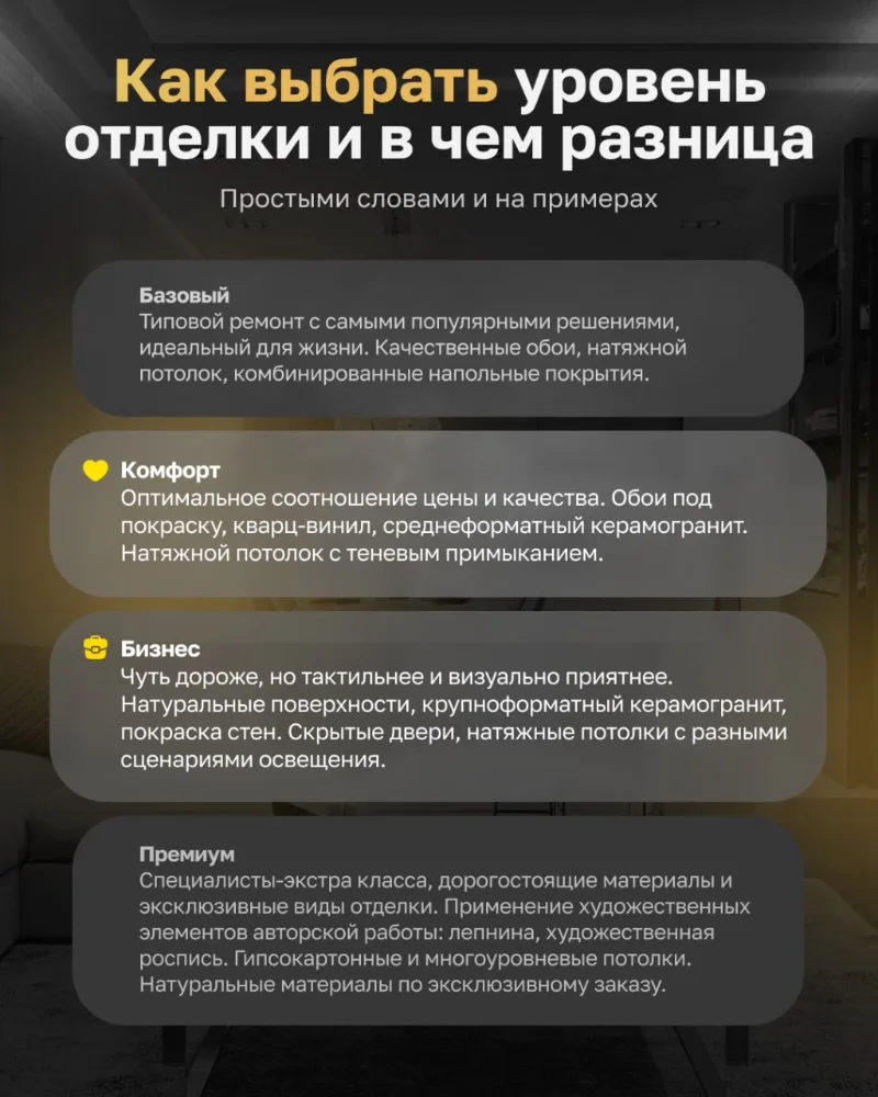Изображение 3 к публикации «DOMEO. ДИЗАЙН | РЕМОНТ | НЕДВИЖИМОСТЬ»