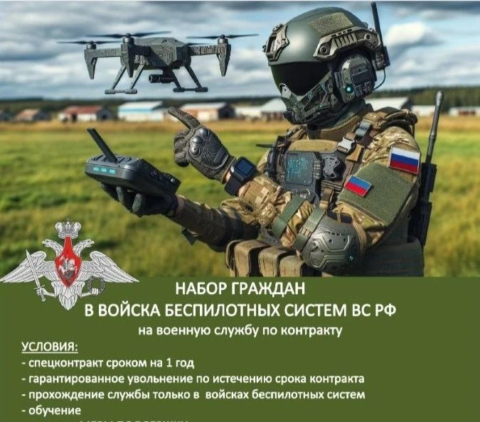 ✅Для граждан, заключивших контракт на военную службу в войсках беспилотных систем, пред...