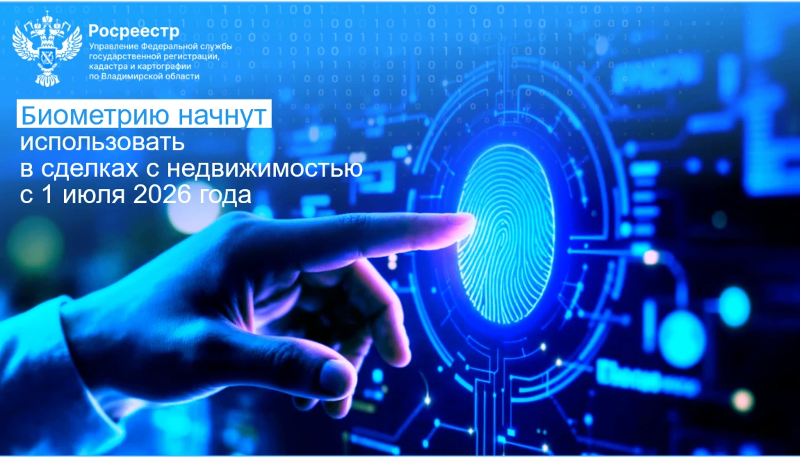 С 1 июля 2026 года сделки с недвижимостью (купля-продажа, ипотека, аренда) можно будет ...