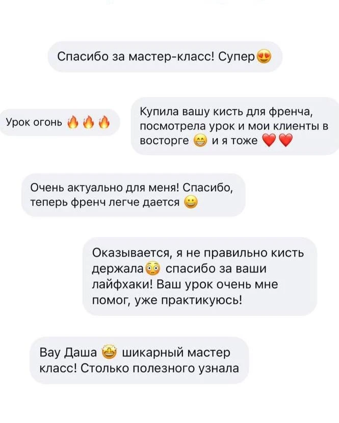 Мастера, кто еще не смотрел урок «Лживый френч на ногтях под ноль», смотрите обязательно! 

Показыва