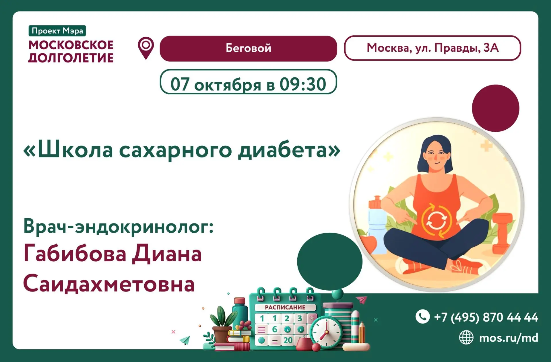 ✨🌸Дорогие друзья!🌸✨