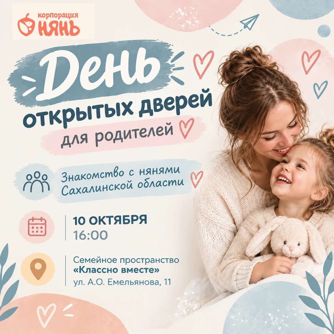 🌿 ДЕНЬ ОТКРЫТЫХ ДВЕРЕЙ ДЛЯ РОДИТЕЛЕЙ