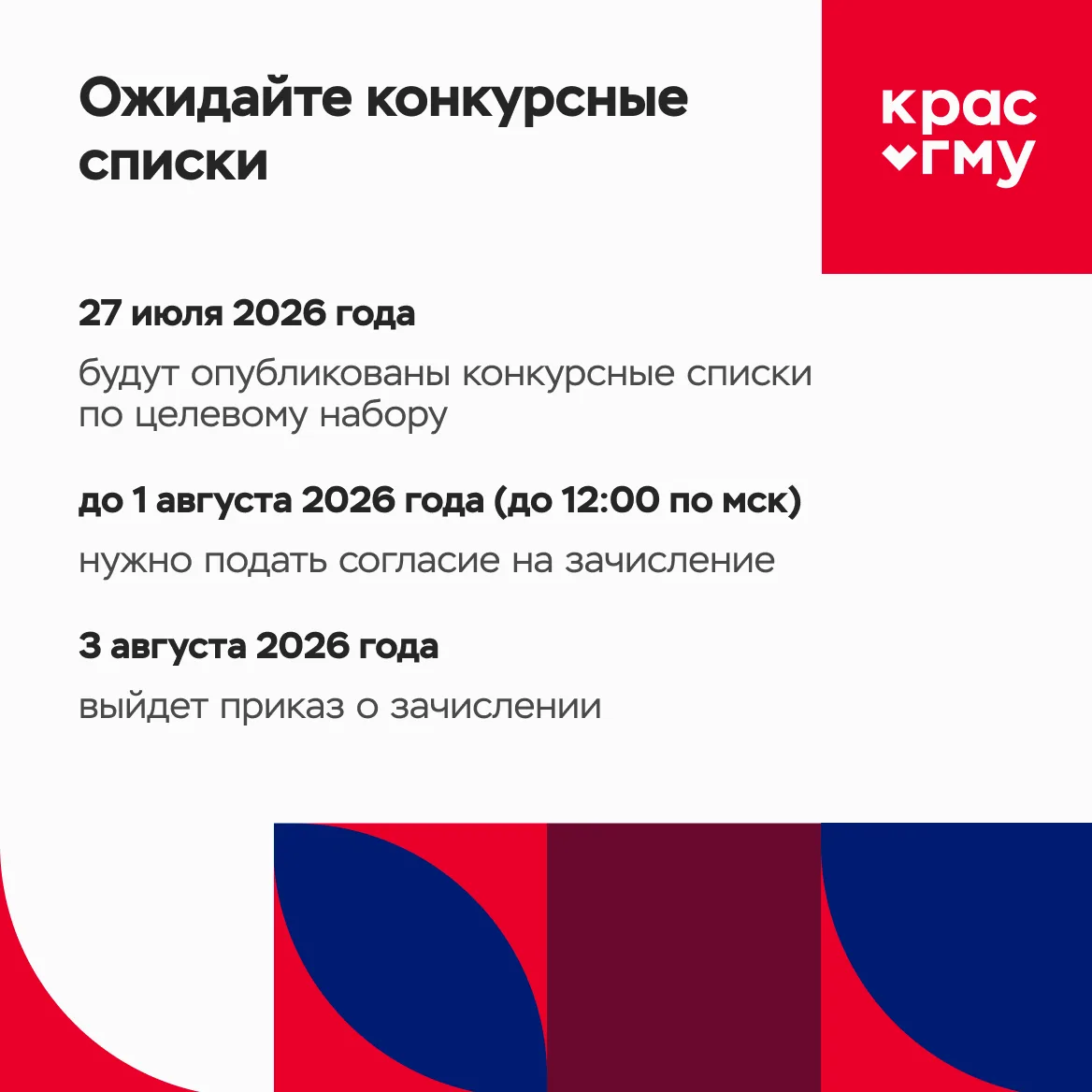 Целевое обучение: памятка на 2026 год 🧑‍🎓  Вся информация по детализированной целевой квоте с указан