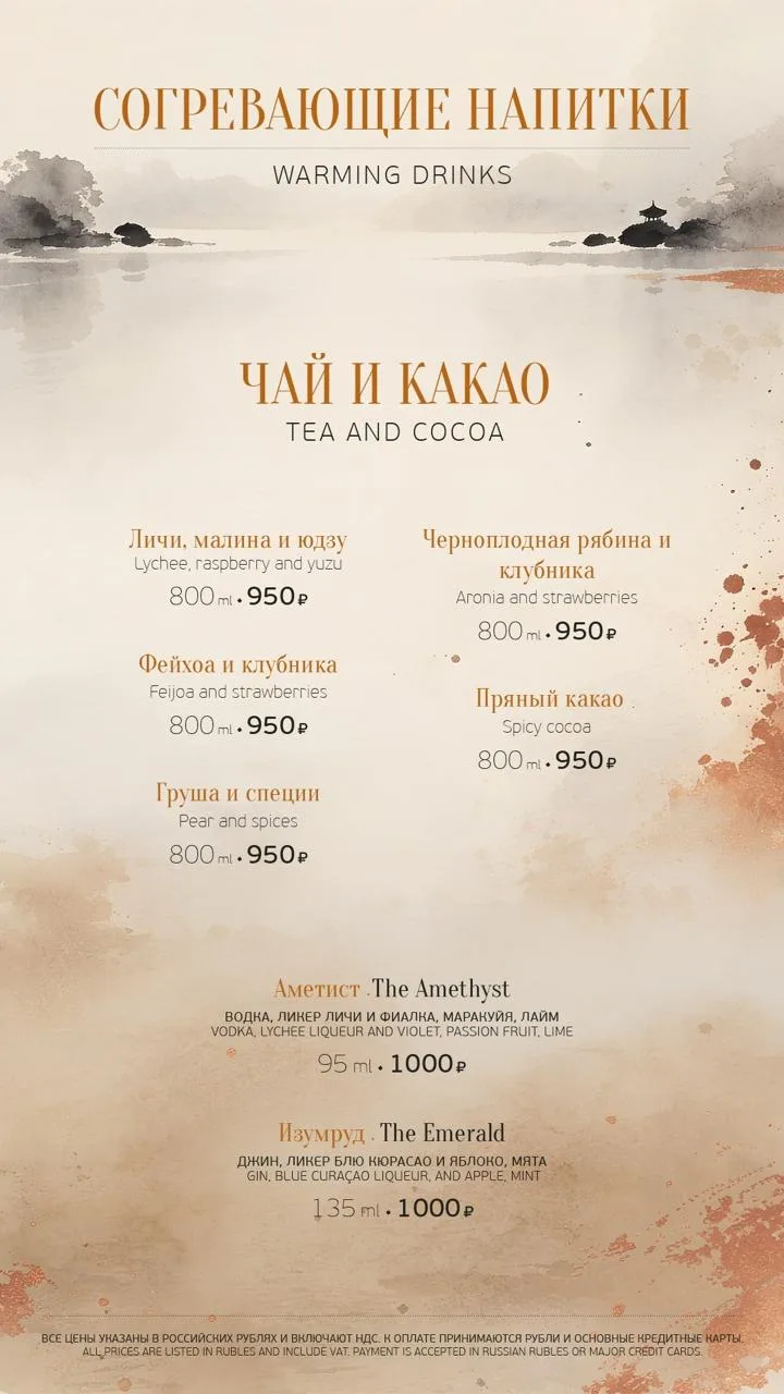 В лобби-баре Soluxe Hotel Moscow появилось осеннее меню согревающих напитков.