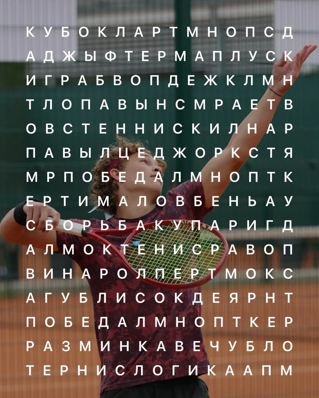 🏆 «Кубок ФТР I» продолжается - время для небольшого задания