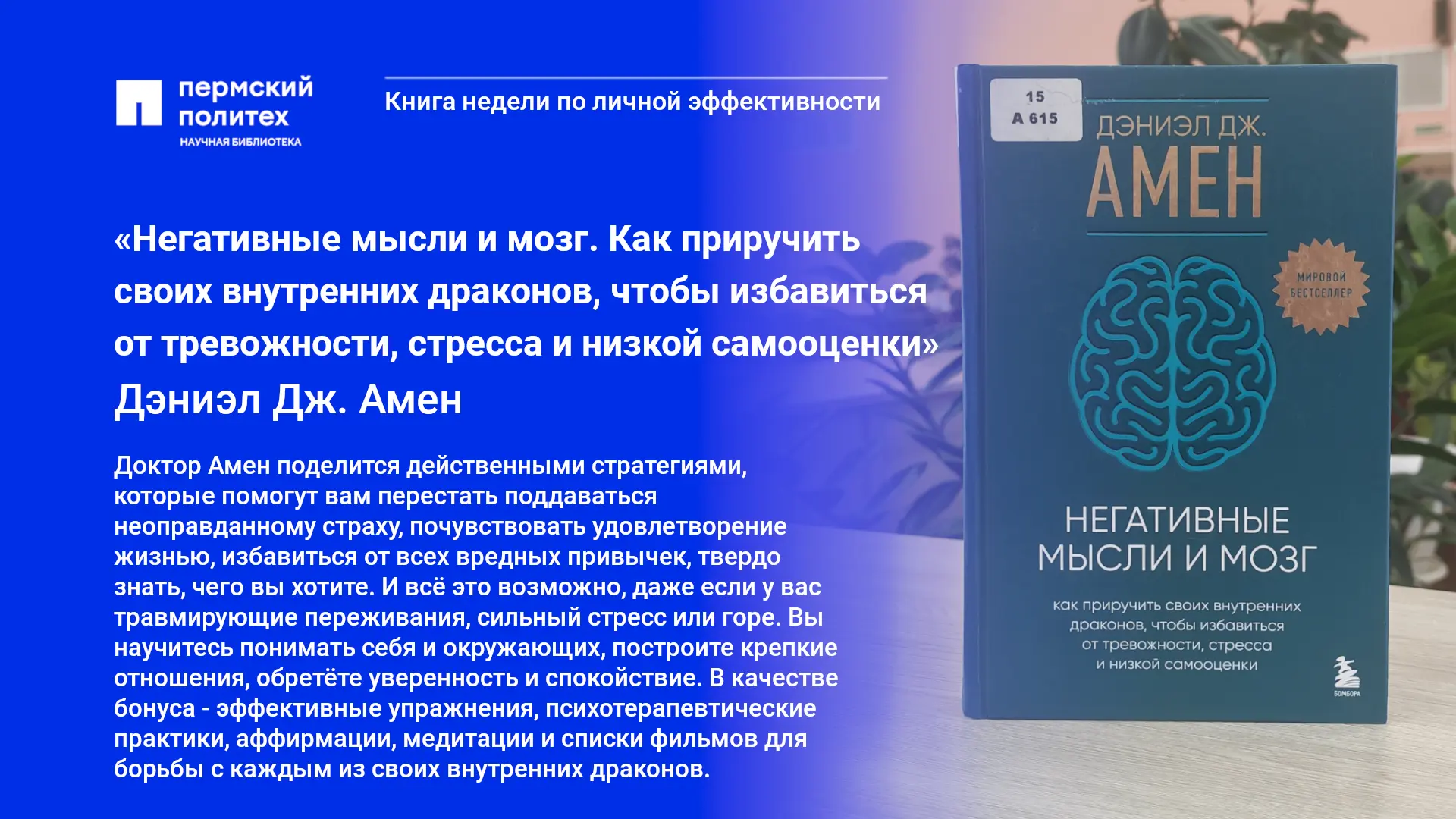 #книганедели@libpsturu
