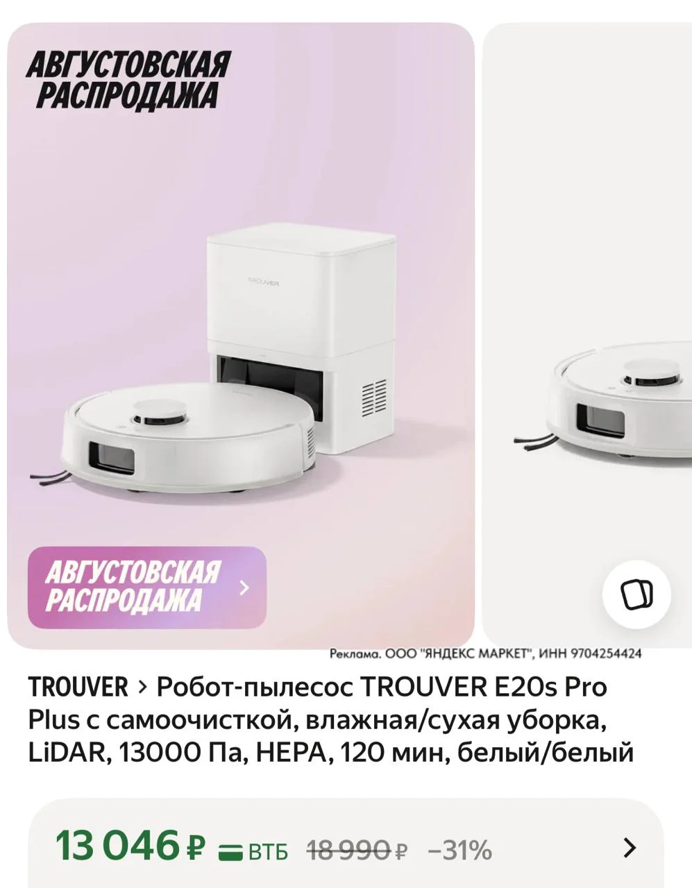 ⁣⁣⁣⁣⁣https://market.yandex.ru/cc/AXyCk5?erid=5jtCeReNx12oajzgVYGmyxr